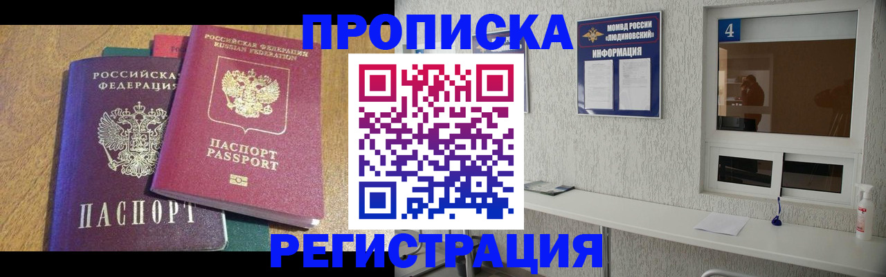 временная регистрация адрес в Вологде