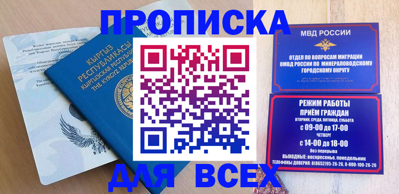 временная регистрация поиск в Вологде
