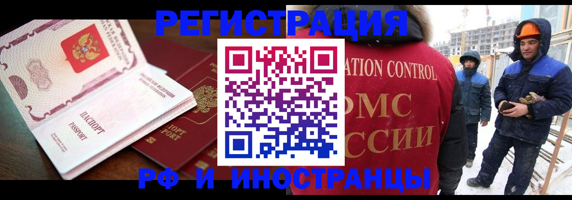 прописка регистрация в Вологде